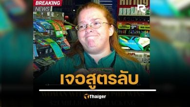 สาวป.เอก คณิตศาสตร์สถิติ ไขความลับลอตเตอรี่ จนถูกหวยรางวัลใหญ่ 4 ครั้ง โกยเงิน 700 ล้านบาท
