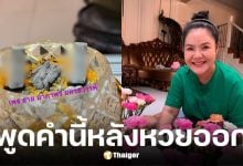 ฮาย อาภาพร โพสต์ตัดพ้อ หลังเลขธูป เฉียดเลขท้ายรางวัลที่หนึ่ง งวด 16 9 68