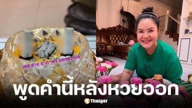 ฮาย อาภาพร โพสต์ตัดพ้อ หลังเลขธูป เฉียดเลขท้ายรางวัลที่หนึ่ง งวด 16 9 68