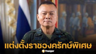 โปรดเกล้าฯ พล.ท.บุญสิน พาดกลาง ขึ้นเป็น นายทหารราชองครักษ์พิเศษ