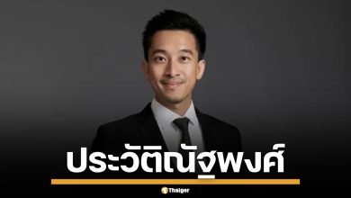 ประวัติ "ณัฐพงศ์ คุณากรวงศ์" ลูกเขยทักษิณ ผู้กุมบังเหียน SC Asset