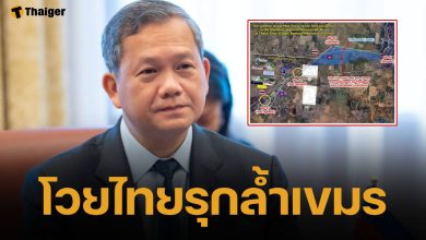 ฮุน มาเนต กาง MOU 2000 โต้ไทย อ้างที่เซ็นรับรองแค่ตกลงปักหมุด ไม่ใช่สรุปเส้นแบ่งเขต