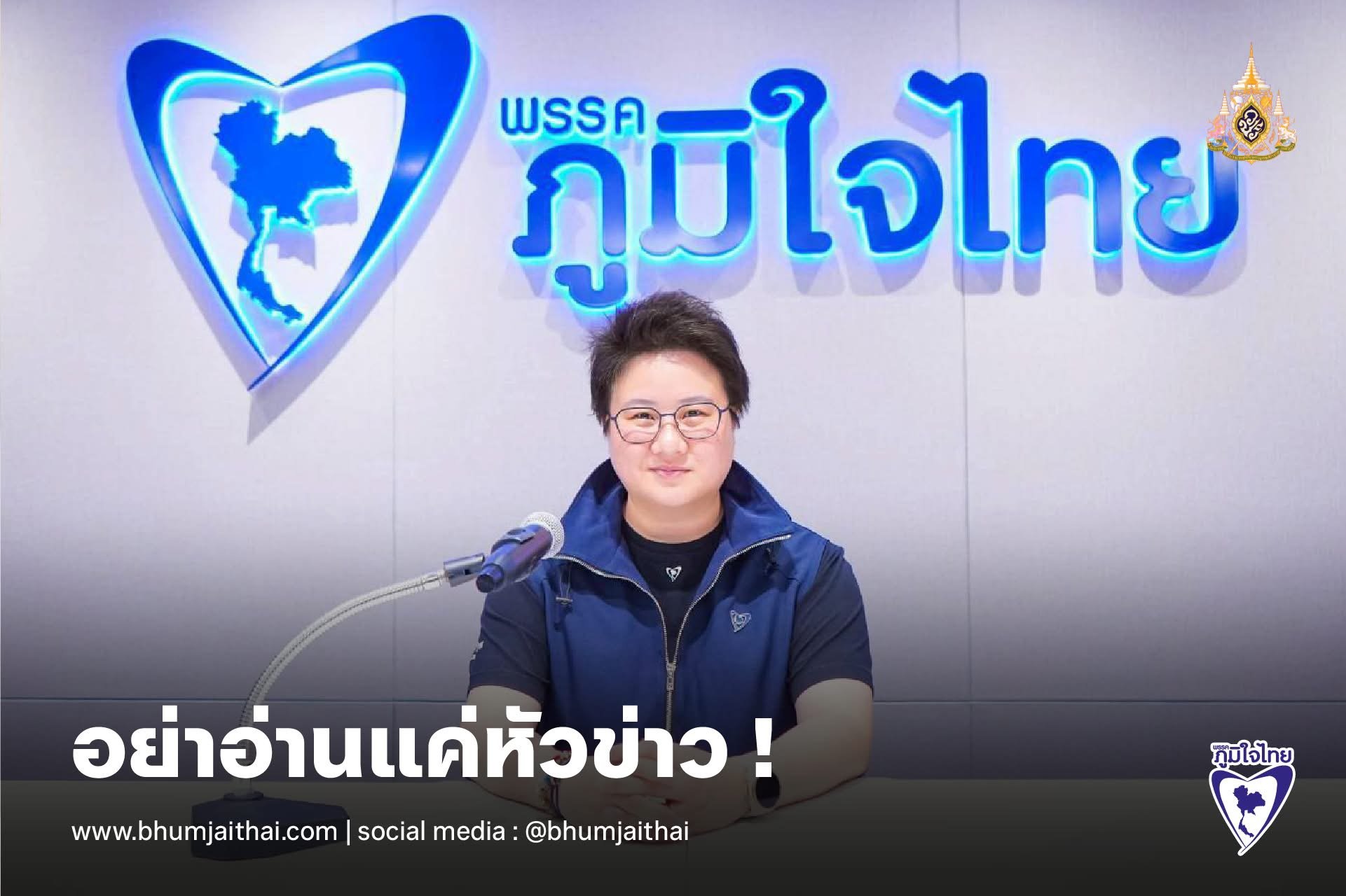 แนน บุณย์ธิดา ภท