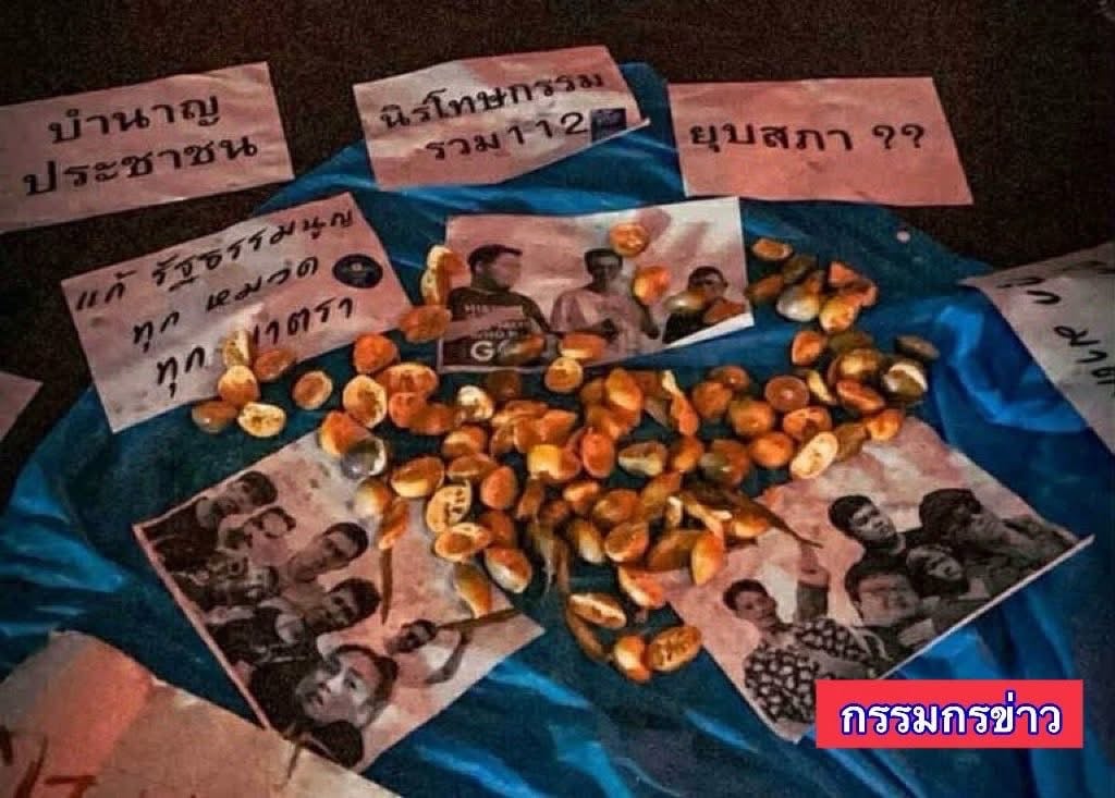 ป้ายข้อความเคลื่อนไหวของนักกิจกรรมไฟลามทุ่ง 5 กันยายน2568