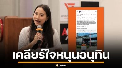 ไอซ์ รักชนก เคลียร์ใจปมโหวต อนุทิน นั่งนายกฯ ลั่น หากเบี้ยวสัญญา เจอโหวตล้มแน่