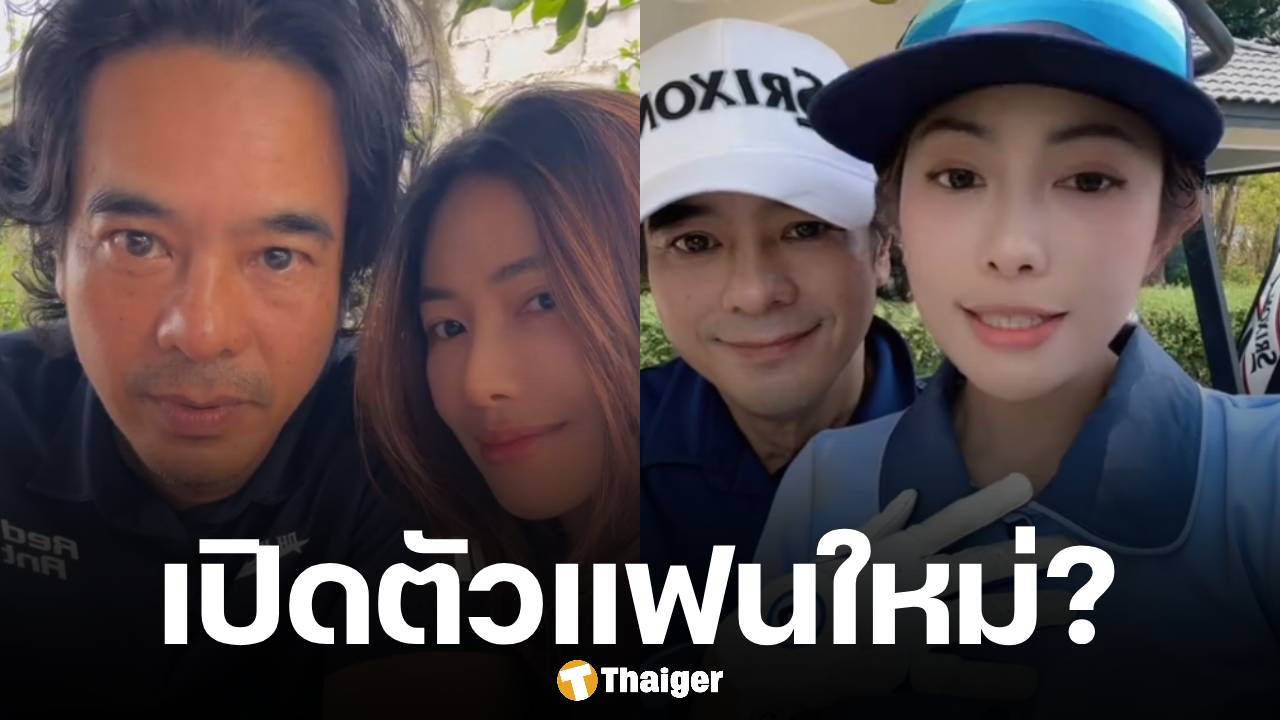 เปิดตัวหวานใจ? "อ่ำ อัมรินทร์" ถ่ายคลิปคู่สาวสวยนอกวงการ คนแห่จับตาความสัมพันธ์