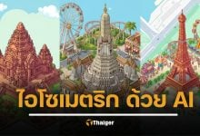 วิธีสร้างภาพ ไอโซเมตริก ด้วย AI Gemini แจกพรอมต์ ได้ภาพสวยตรงใจที่สุด