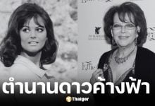 คลอเดีย คาร์ดินาเล นักแสดงระดับตำนานชาวอิตาลีในวัย 87 ปี