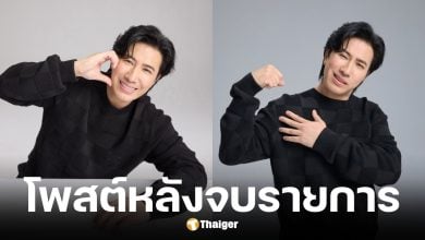 หนุ่ม กรรชัย โพสต์หลังจบรายการโหนกระแส