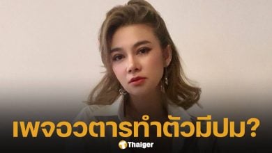 ยังไม่จบ! ปู มัณฑนา แซะเพจดัง ทำตัวเหมือนมีปม-หาเงินบนความทุกข์คนอื่น