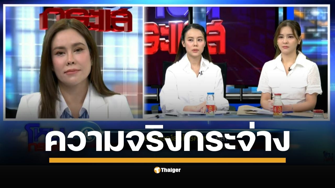 "ออม สุชาร์" แจงเหตุผลทำสัญญารักษาความลับ กับ ศสา เพื่อป้องกันข้อมูลธุรกิจรั่วไหล หลังพบปัญหาไฟล์งานหาย สวนทางคู่กรณีที่อ้างว่าถูกปิดปาก