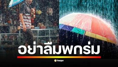กรมอุตุฯ คาดการณ์ กรุงเทพฯ และปริมณฑลมีฝน 60% ของพื้นที่วันนี้ (22 ก.ย.) ได้รับอิทธิพลจากไต้ฝุ่น &quot;รากาซา&quot; ที่ช่วยดึงมรสุมให้แรงขึ้น