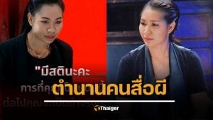 ย้อนตำนาน เจน ญาณทิพย์ ต้นกำเนิดคำคม คนอวดผี "มีสตินะคะ ต่อไปคุณจะเป็นบ้าจริงนะคะ"