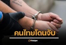 ตร.ญี่ปุ่น เผยสถิติจับกุมต่างชาติปี 2024 ไทย ติดอันดับ 3