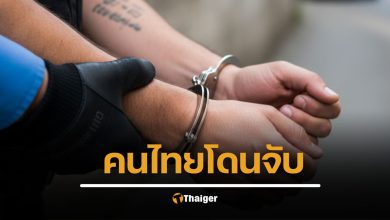 ตร.ญี่ปุ่น เผยสถิติจับกุมต่างชาติปี 2024 ไทย ติดอันดับ 3