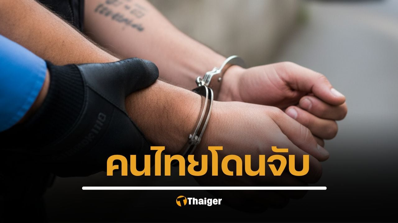 ตร.ญี่ปุ่น เผยสถิติจับกุมต่างชาติปี 2024 ไทย ติดอันดับ 3