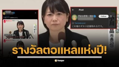 กลายเป็นไวรัลในญี่ปุ่น เมื่อชาวเน็ตพร้อมใจสร้างมีมมอบรางวัลให้ "โอกาวะ อากิระ" นายกเทศมนตรีเมืองมาเอะบาชิ หลังแถลงข่าวแก้ตัวกรณีถูกจับได้ว่านัดลูกน้องชายเข้าโรงแรมม่านรูดกว่า 10 ครั้ง