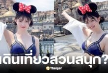 ดราม่าสนั่นสาวญี่ปุ่นชุดชั้นในเดินเที่ยวสวนสนุกเจ้าตัวเผย ยังไม่เคยไป