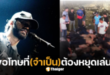 เจ๋งบิ๊กแอสหยุดเล่นทำไม