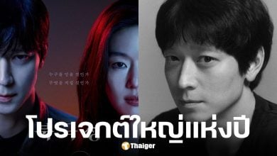 คังดงวอน-จอนจีฮยอน ในซีรีส์เรื่อง tempest