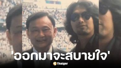 เก๋ น้องสาวกานต์ ภรรยาเสก โลโซ โพสต์ถึงทักษิณหลังศาลสั่งจำคุก 1 ปี