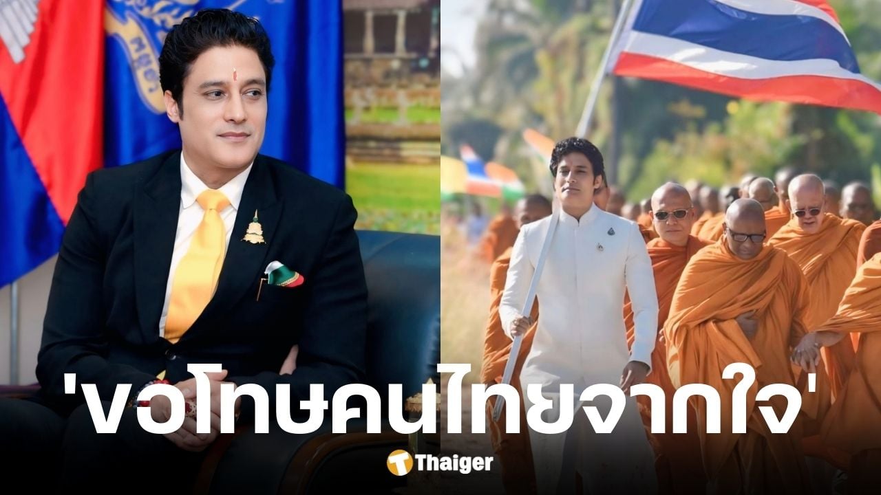 กากัน มาลิค ลาออกจากทูตท่องเที่ยวเขมร-ขอโทษคนไทย