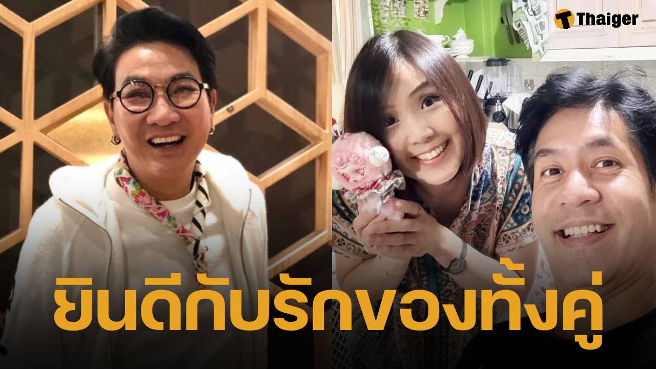 ไก่ วรายุฑ เปิดใจครั้งแรก หลังอดีตคนรัก ตั้น พิเชษฐ์ไชย เปิดตัวแฟนสาวนอกวงการ