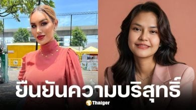 เจ๊กันย์ ดอนเมือง ปฏิเสธยักยอกรถ หลังญาติแอนนา ทีวีพูล เข้าแจ้งความ