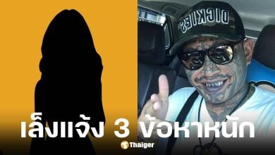ตำรวจจ่อแจ้ง 3 ข้อหาหนักเก่ง ลายพราง หลังสาวอ้างถูกอนาจาร-กักขัง