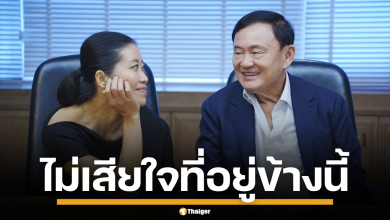 แขก คำผกา เหน็บแสบ คนสะใจ ทักษิณ ติดคุก ลั่น ถ้าลำบากอย่ามาโทษกัน