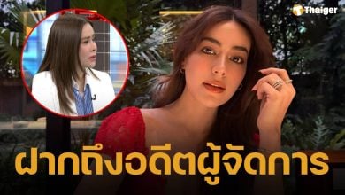 คิมเบอร์ลี่ โพสต์หลังอดีตผู้จัดการออกโหนกระแส ลั่น &quot;หยุดอ้างชื่อให้ตัวเองน่าเชื่อถือ&quot;