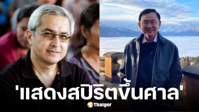 ก่อแก้ว พิกุลทอง สส. พรรคเพื่อไทย ชี้คนเห็นทักษิณ ชินวัตร