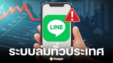 LINE Official Account ล่มทั่วประเทศ กระทบพ่อค้าแม่ค้า