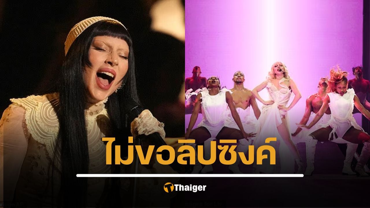 แฟนเพลงช็อก เลดี้ กาก้า สั่งยกเลิกคอนเสิร์ตฟ้าผ่า ก่อนขึ้นเวทีไม่กี่นาที ขอโทษแฟนเพลงกลางไอจี เผยมีปัญหาเส้นเสียงเฉียบพลัน แพทย์สั่งพักด่วน หวั่นเสียหายถาวร ชื่นชมสปิริต ไม่ขอลิปซิงค์