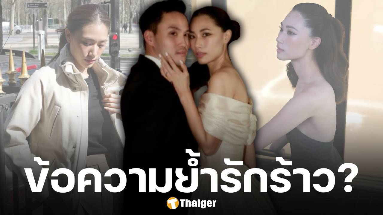 โพสต์ล่าสุด เพลง ชนม์ทิดา ย้ำข่าวลือรักร้าว? ลั่น "ก่อนสิ้นปีชีวิตต้องดีขึ้น"