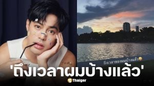 ท็อป จรณ เคลื่อนไหวแล้ว หลังเปิดใจถึงอดีตแฟนสาว คนชี้เป้า ใบเฟิร์น พิมพ์ชนก