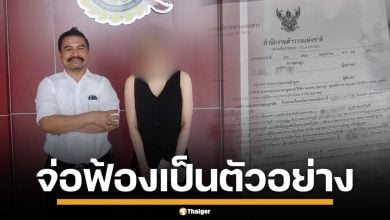 ทนายสายหยุด จ่อฟ้องตำรวจ ปมอายัดบัญชีลูกความ ไร้ความคืบหน้า ลั่นเป็นตัวอย่าง