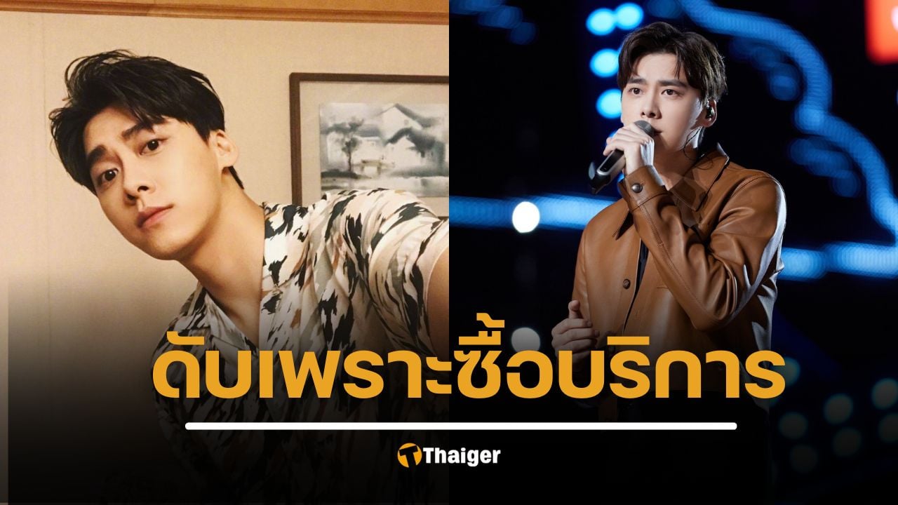 พระเอกดังแถวหน้า อนาคตดับ ถูกจับซื้อบริการทางเพศ แฟนคลับไม่ให้โอกาส