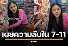"น้องเต้าหู้" สาวต่างชาติที่ใช้ชีวิตในไทย 3 ปี โพสต์คลิปสุดอึ้ง เพิ่งรู้ชั้นวางอาหารแช่แข็งใน 7-Eleven ดึงออกมาได้ ถามชาวเน็ต "รู้กันไหม?"