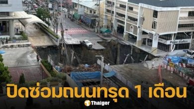 กระทบยาว! รอง ผบช.น. คาดถนนสามเสนทรุดหน้า รพ.วชิระ ใช้เวลาซ่อมกว่า 1 เดือน