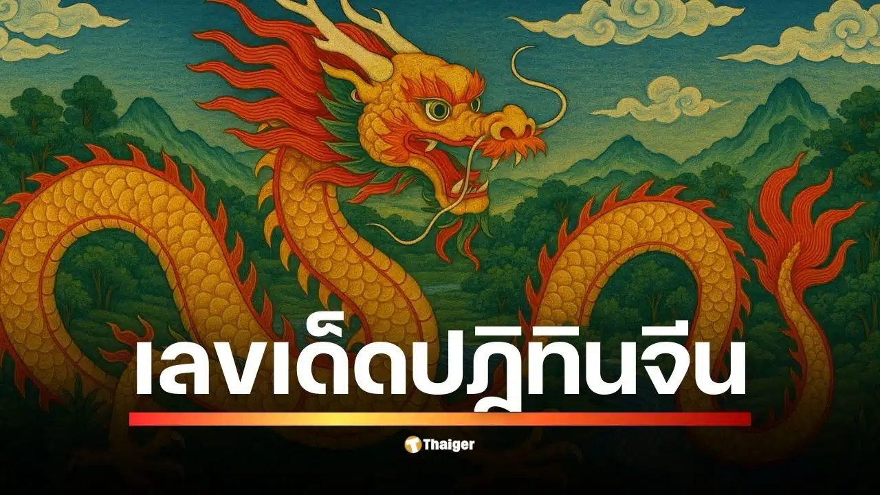 สายปฏิทินจีนจดไว้เลย งวด 1/10/68 ชุดเด่นงวดนี้หมุนรอบเลข 4–5–6–0–8 พร้อมสอง–สามตัวอย่าง 65, 80, 48, 06, 54 และ 486, 566, 064, 806, 608 จากแหล่งดังหลายสำนัก