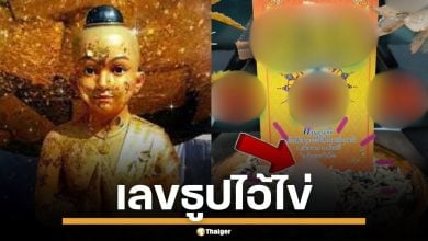 เลขเด็ด ธูปไอ้ไข่มหาเศรษฐี งวด 16/9/68 เลขชัดมาก 3 ตัว รีบส่องแล้วหาซื้อด่วน