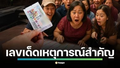 โฟกัสเลขเด็ด นายกรัฐมนตรี อนุทิน (คนที่ 32) ทะเบียนรถอัญเชิญองค์นรสิงห์ 1ขช 4268 และเคส ถนนทรุดหน้า รพ.วชิรพยาบาล ชุดเลข 4854–854 มาแรง ขายดีทั่วเหนือ-กรุง