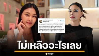 "ลูกหมี รัศมี" แอบไปสืบทรัพย์ลูกหนี้ เผยหมดตัว ไม่เหลืออะไรให้ยึดแล้ว