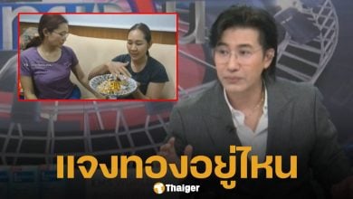 ผจก.เจน ญาณทิพย์ แจงปมรับบริจาคทอง อ้าง "โดนปล้น" เลยยังไม่ได้ทำพิธี