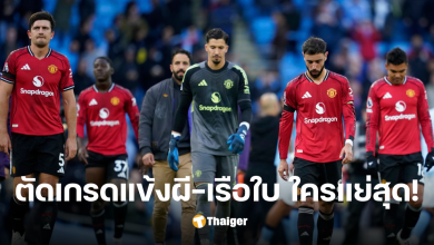 แมนเชสเตอร์ดาร์บี้ แมนซิตี พบ แมนยู