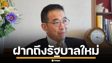 มาริษ เผยความสำเร็จ กดดันเขมรยอมเจรจา ฝากรัฐบาล อนุทิน แก้รัฐธรรมนูญ