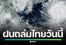 กรมอุตุนิยมวิทยาออกประกาศเตือนภัย ฉบับที่ 8 ย้ำ พายุไต้ฝุ่น "รากาซา" ไม่เข้าไทยโดยตรง แต่จะเสริมกำลังร่องมรสุม ส่งผลให้ภาคเหนือ, อีสาน, กลาง, ตะวันออก และ กทม. มีฝนตกหนักถึงหนักมาก