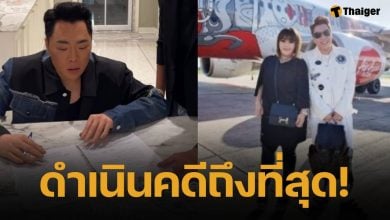 มดดำ เอาจริง! ยื่นฟ้อง หมอดูอดีตเพื่อนรัก เอาชื่อ-รูปแอบอ้างโปรโมตทำเสียชื่อเสียง