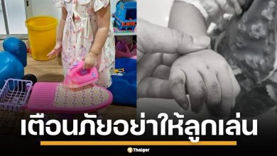 แม่โวย "เตารีดของเล่น" หลังของจริงทำลูกเจ็บ แต่เจอทัวร์ลงยับ ซัดกลับประมาทเอง